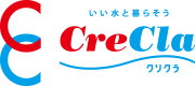 いい水と暮らそう　CreCla クリクラ